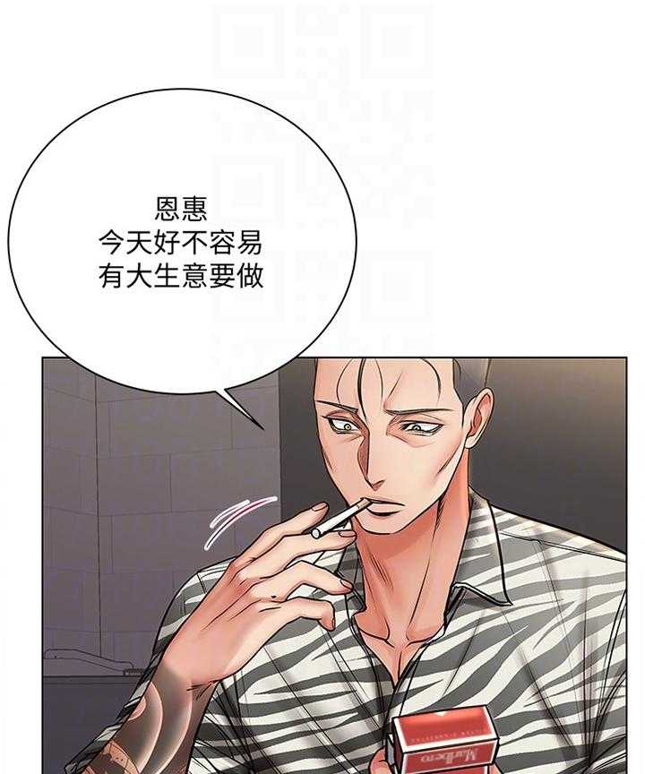 《正邦的秘密》漫画最新章节第64话 66_教训免费下拉式在线观看章节第【22】张图片