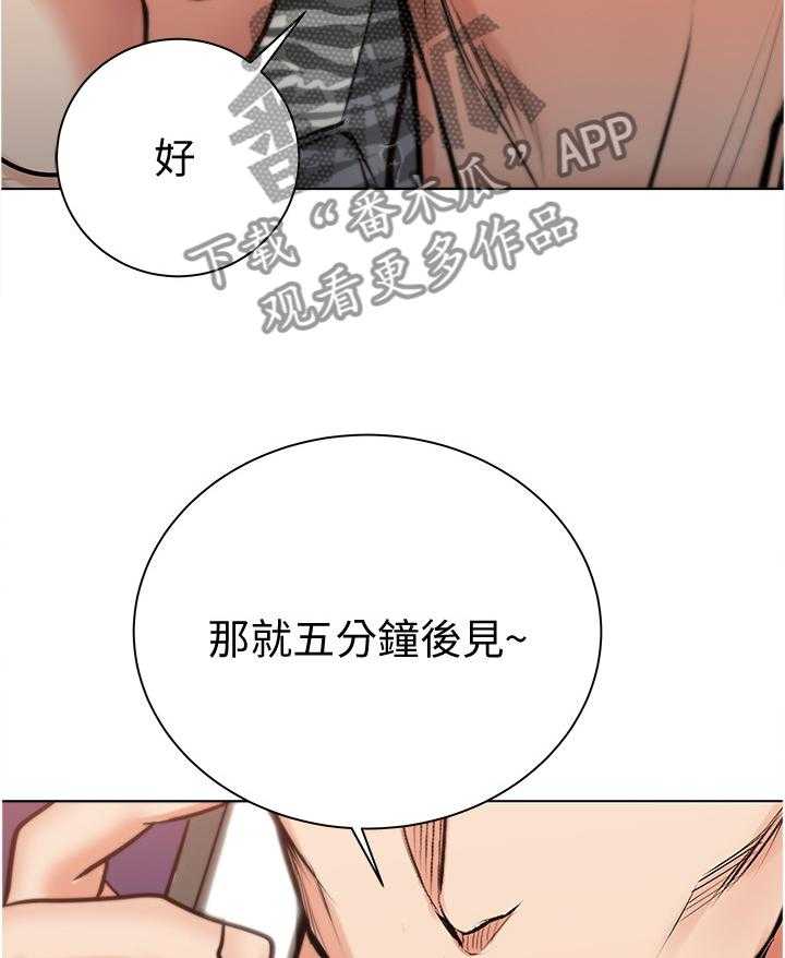 《正邦的秘密》漫画最新章节第64话 66_教训免费下拉式在线观看章节第【4】张图片