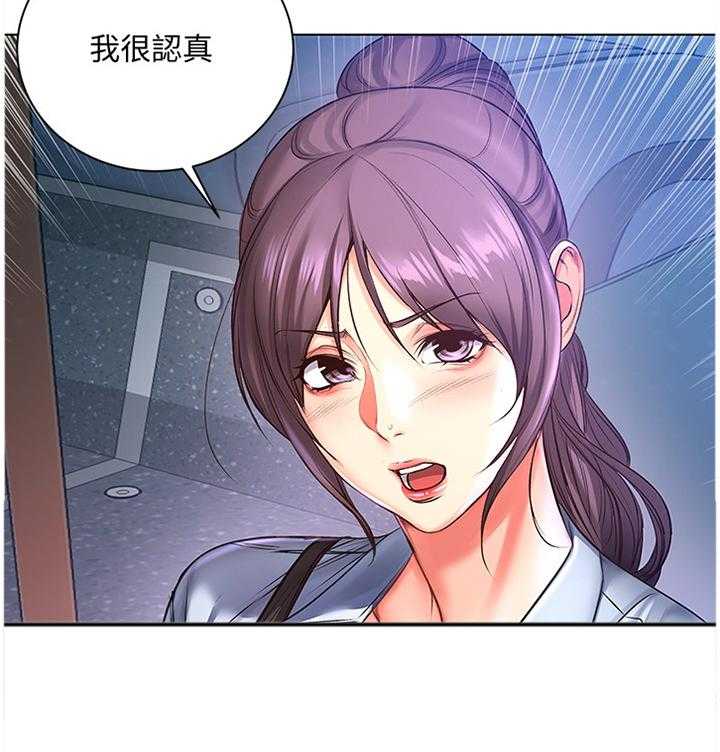 《正邦的秘密》漫画最新章节第64话 66_教训免费下拉式在线观看章节第【31】张图片