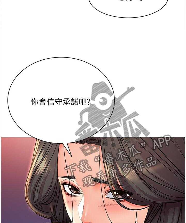 《正邦的秘密》漫画最新章节第64话 66_教训免费下拉式在线观看章节第【25】张图片