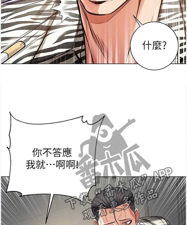 《正邦的秘密》漫画最新章节第64话 66_教训免费下拉式在线观看章节第【18】张图片