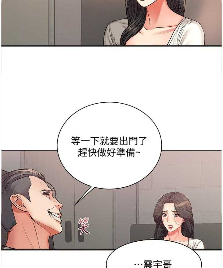 《正邦的秘密》漫画最新章节第64话 66_教训免费下拉式在线观看章节第【26】张图片