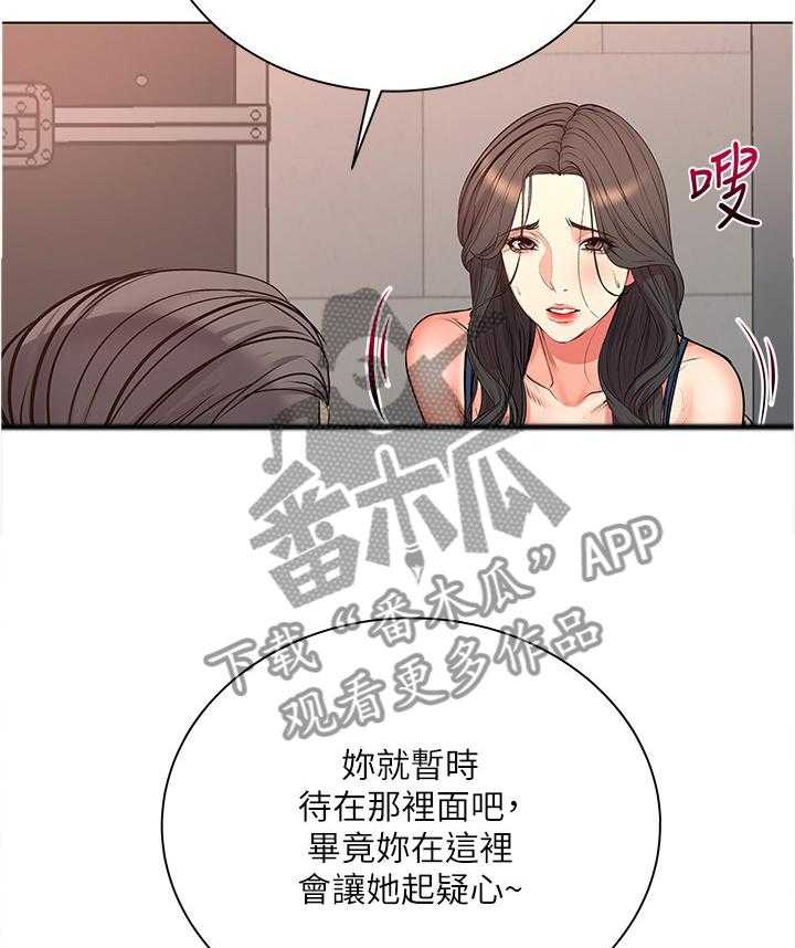 《正邦的秘密》漫画最新章节第64话 66_教训免费下拉式在线观看章节第【2】张图片