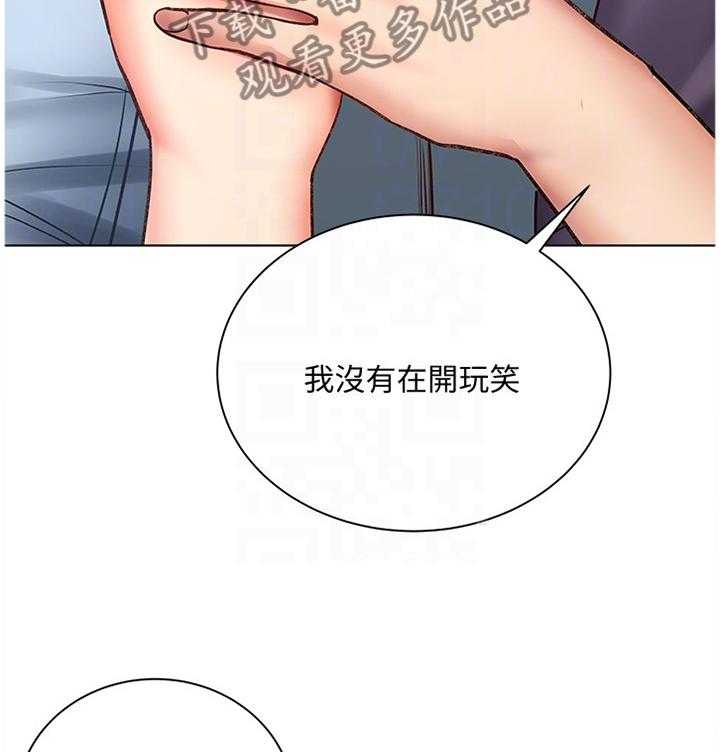 《正邦的秘密》漫画最新章节第64话 66_教训免费下拉式在线观看章节第【32】张图片