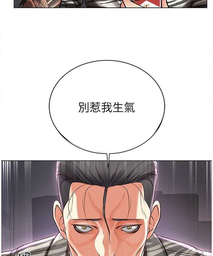 《正邦的秘密》漫画最新章节第64话 66_教训免费下拉式在线观看章节第【21】张图片