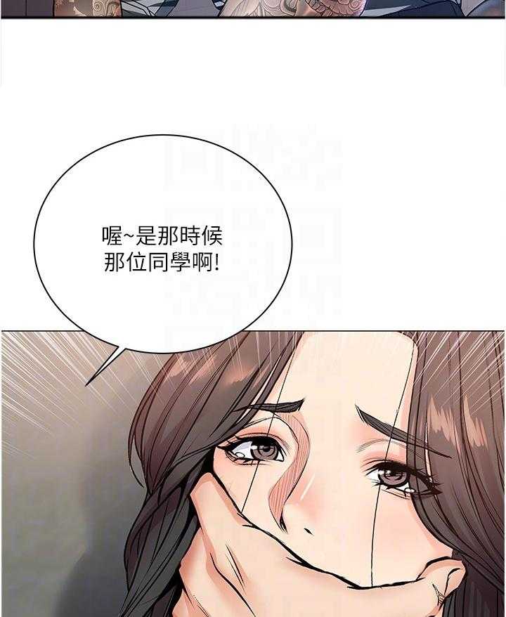 《正邦的秘密》漫画最新章节第64话 66_教训免费下拉式在线观看章节第【11】张图片