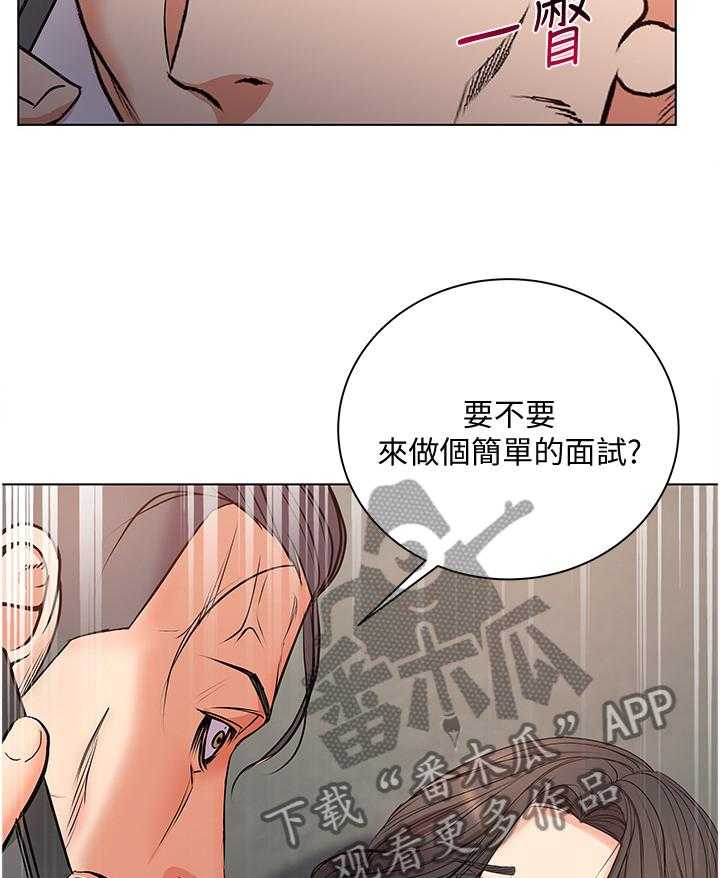 《正邦的秘密》漫画最新章节第64话 66_教训免费下拉式在线观看章节第【7】张图片