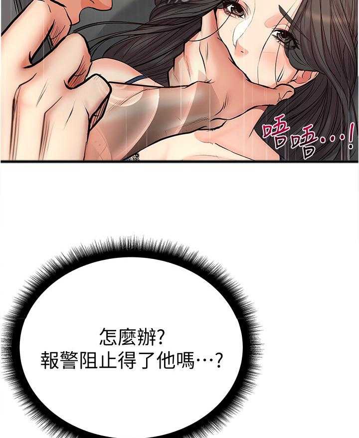 《正邦的秘密》漫画最新章节第64话 66_教训免费下拉式在线观看章节第【6】张图片