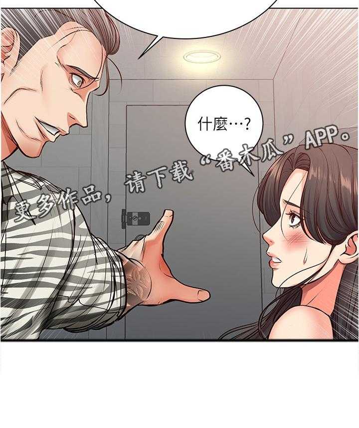 《正邦的秘密》漫画最新章节第64话 66_教训免费下拉式在线观看章节第【1】张图片