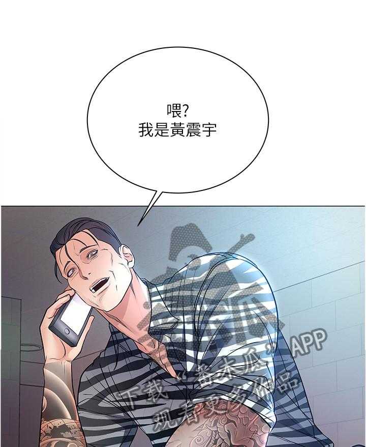 《正邦的秘密》漫画最新章节第64话 66_教训免费下拉式在线观看章节第【12】张图片