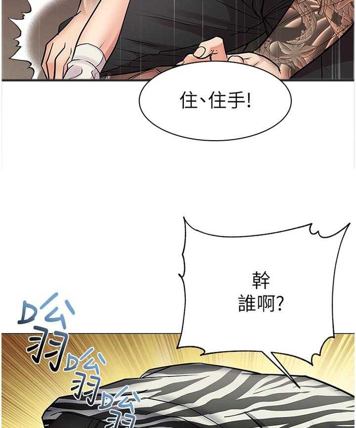 《正邦的秘密》漫画最新章节第64话 66_教训免费下拉式在线观看章节第【14】张图片