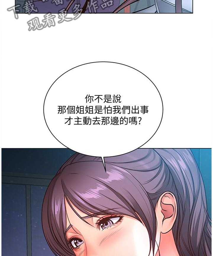 《正邦的秘密》漫画最新章节第63话 65_引诱免费下拉式在线观看章节第【4】张图片