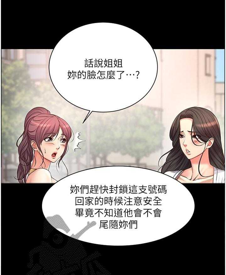 《正邦的秘密》漫画最新章节第63话 65_引诱免费下拉式在线观看章节第【33】张图片