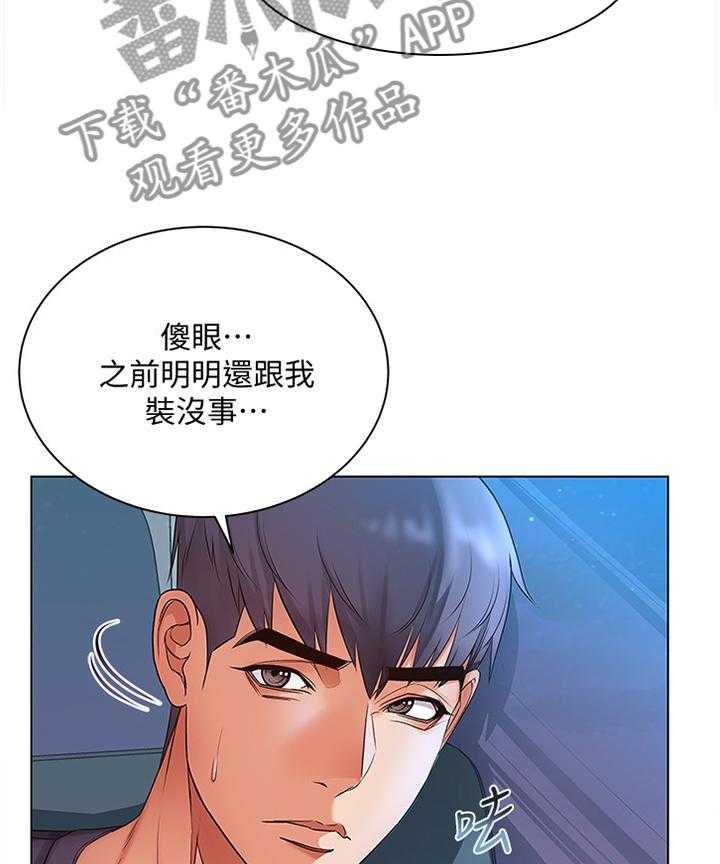 《正邦的秘密》漫画最新章节第63话 65_引诱免费下拉式在线观看章节第【12】张图片