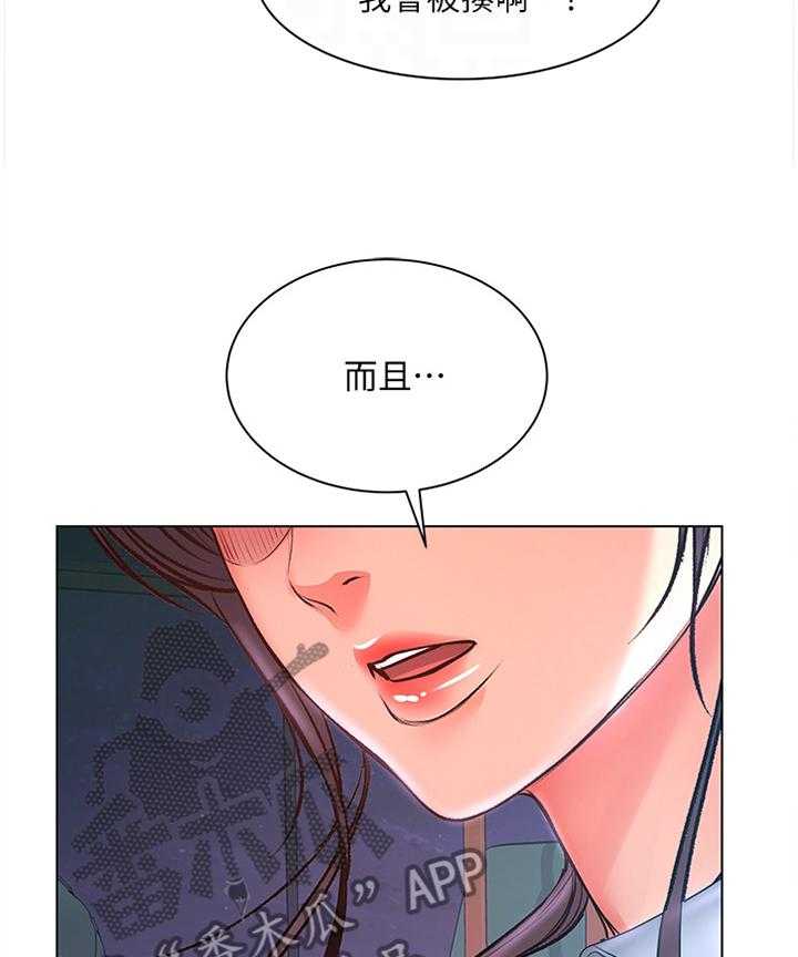 《正邦的秘密》漫画最新章节第63话 65_引诱免费下拉式在线观看章节第【5】张图片