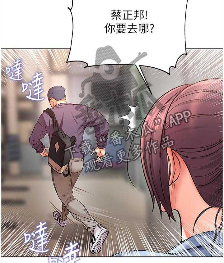 《正邦的秘密》漫画最新章节第63话 65_引诱免费下拉式在线观看章节第【18】张图片