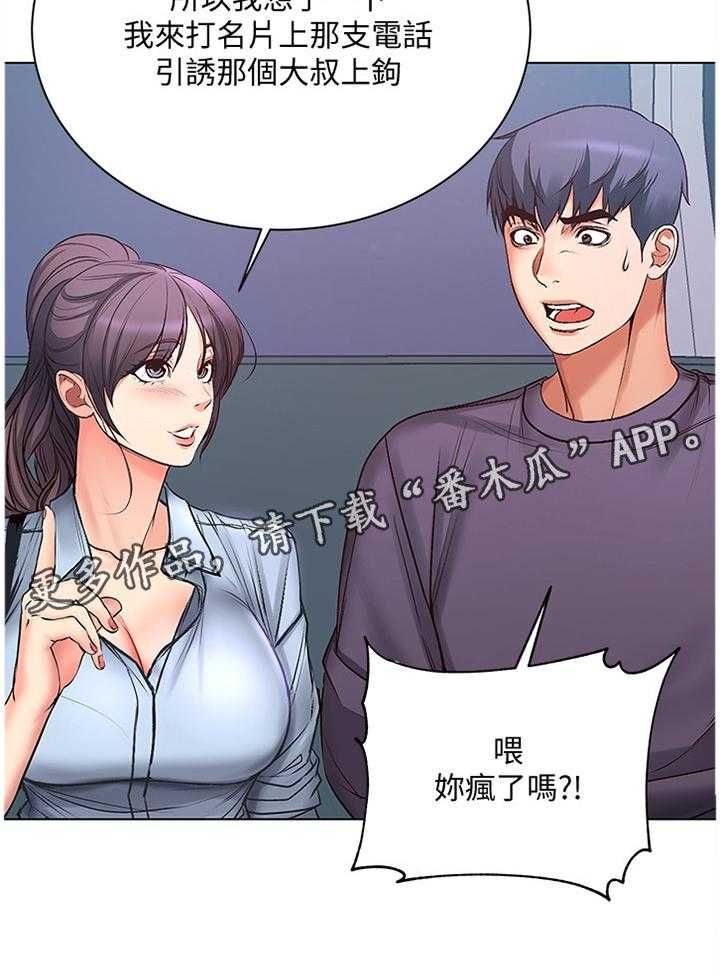 《正邦的秘密》漫画最新章节第63话 65_引诱免费下拉式在线观看章节第【1】张图片