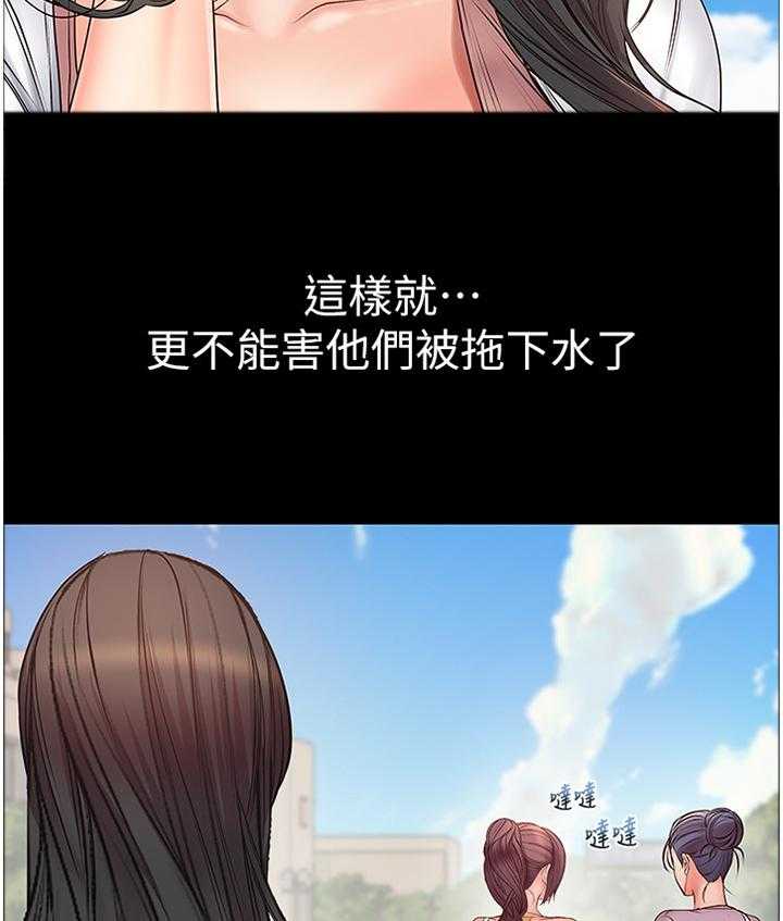 《正邦的秘密》漫画最新章节第63话 65_引诱免费下拉式在线观看章节第【27】张图片