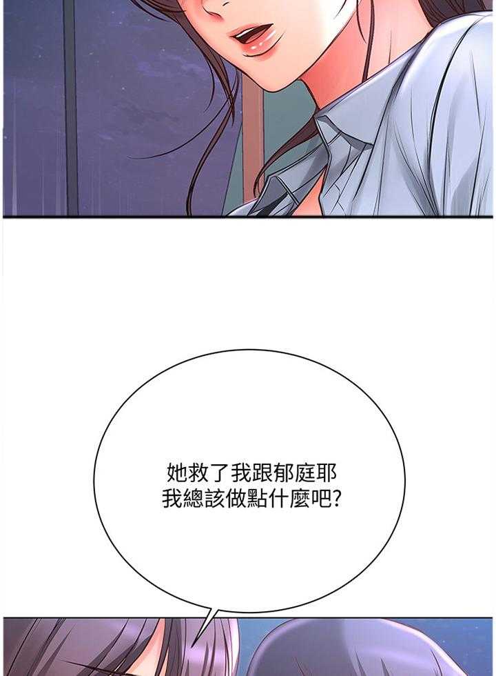 《正邦的秘密》漫画最新章节第63话 65_引诱免费下拉式在线观看章节第【3】张图片