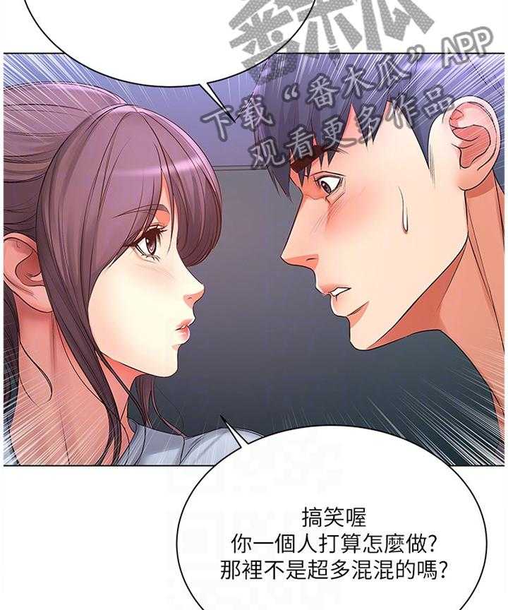 《正邦的秘密》漫画最新章节第63话 65_引诱免费下拉式在线观看章节第【7】张图片