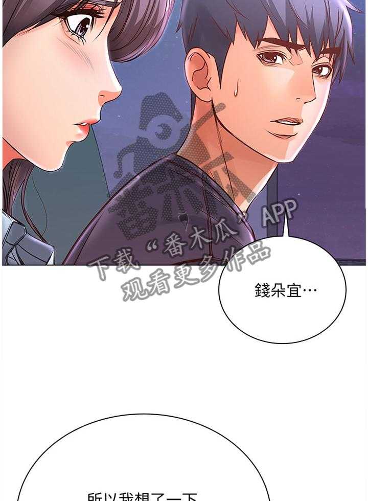 《正邦的秘密》漫画最新章节第63话 65_引诱免费下拉式在线观看章节第【2】张图片