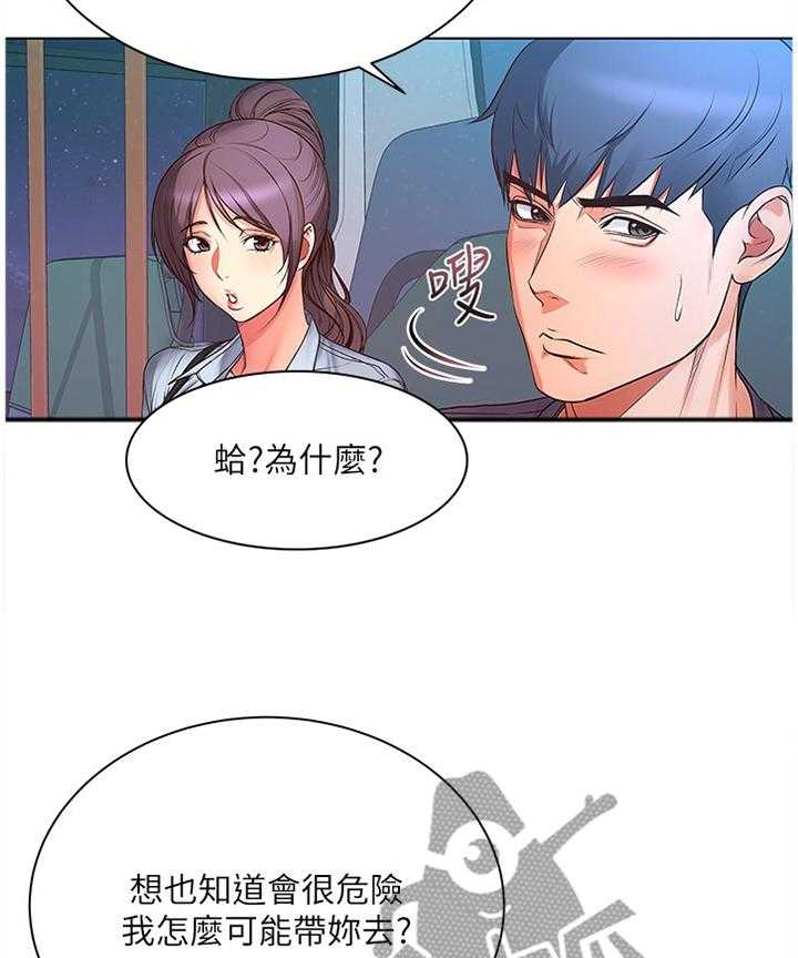 《正邦的秘密》漫画最新章节第63话 65_引诱免费下拉式在线观看章节第【8】张图片