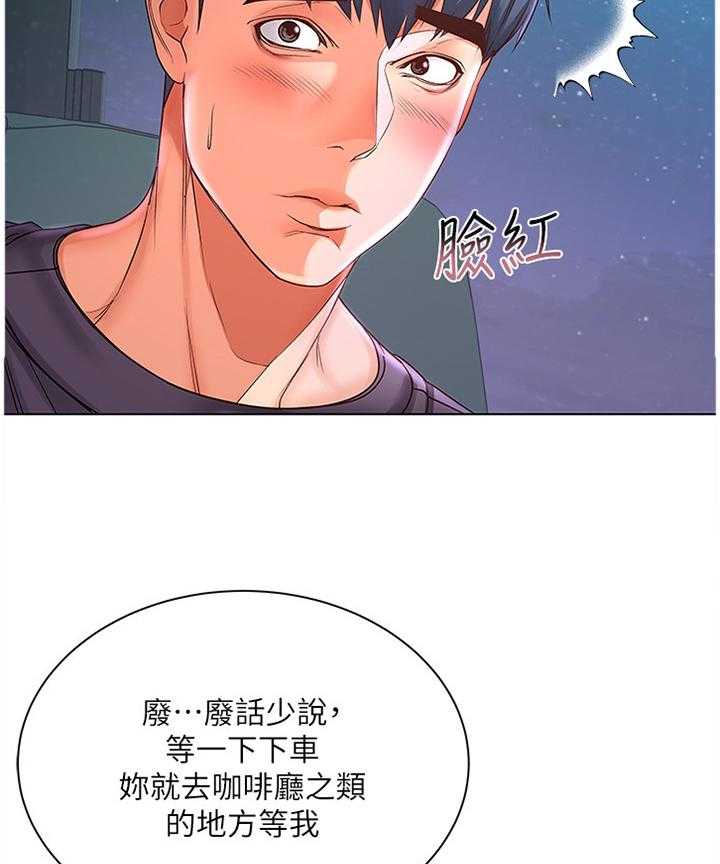 《正邦的秘密》漫画最新章节第63话 65_引诱免费下拉式在线观看章节第【9】张图片