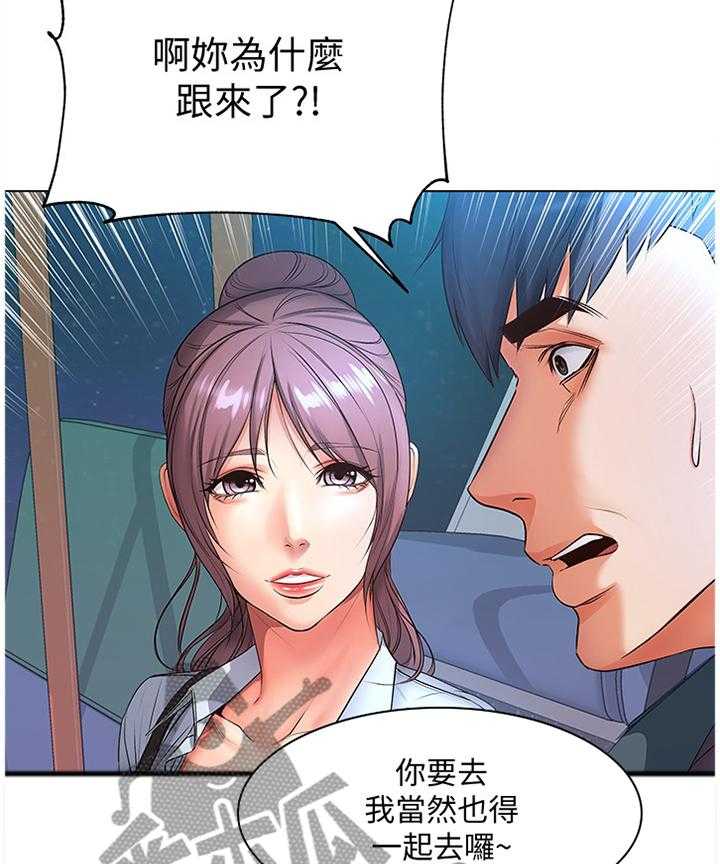 《正邦的秘密》漫画最新章节第63话 65_引诱免费下拉式在线观看章节第【13】张图片