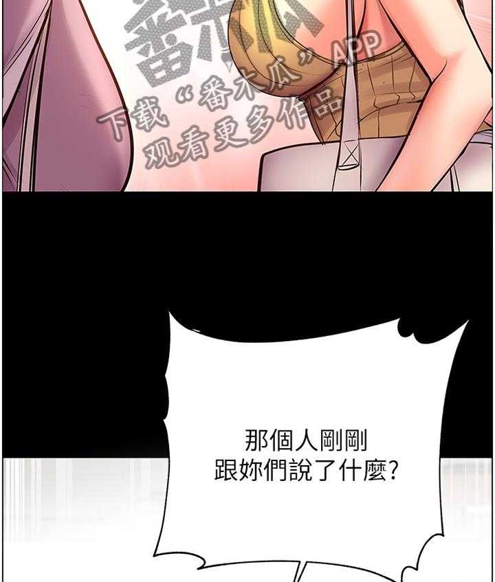 《正邦的秘密》漫画最新章节第62话 64_他是骗人的免费下拉式在线观看章节第【7】张图片