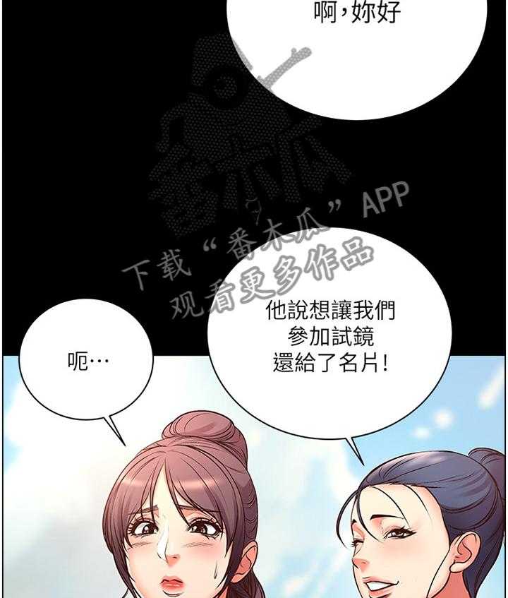 《正邦的秘密》漫画最新章节第62话 64_他是骗人的免费下拉式在线观看章节第【5】张图片