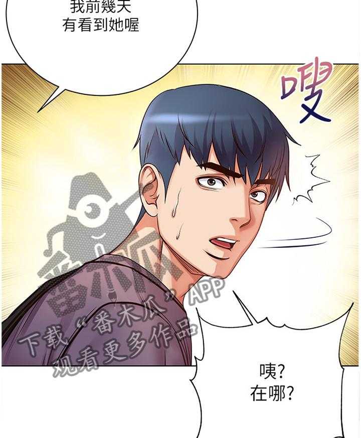 《正邦的秘密》漫画最新章节第62话 64_他是骗人的免费下拉式在线观看章节第【22】张图片