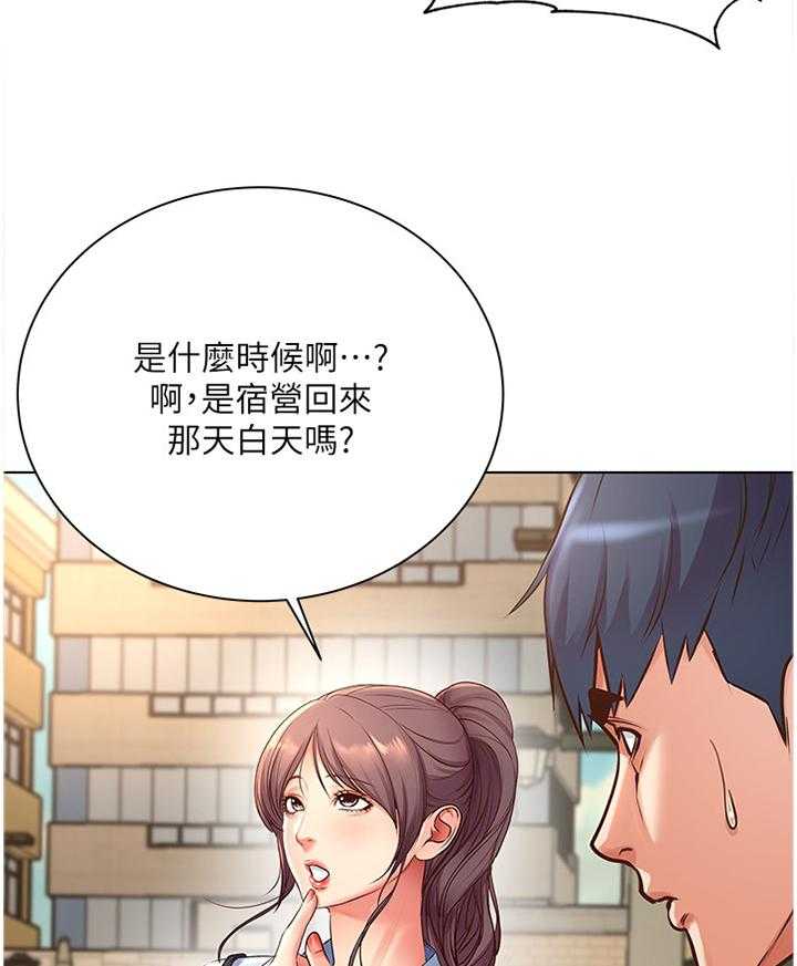 《正邦的秘密》漫画最新章节第62话 64_他是骗人的免费下拉式在线观看章节第【21】张图片