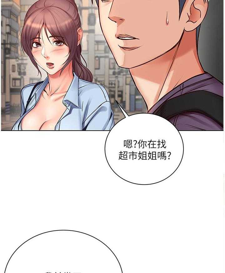 《正邦的秘密》漫画最新章节第62话 64_他是骗人的免费下拉式在线观看章节第【23】张图片