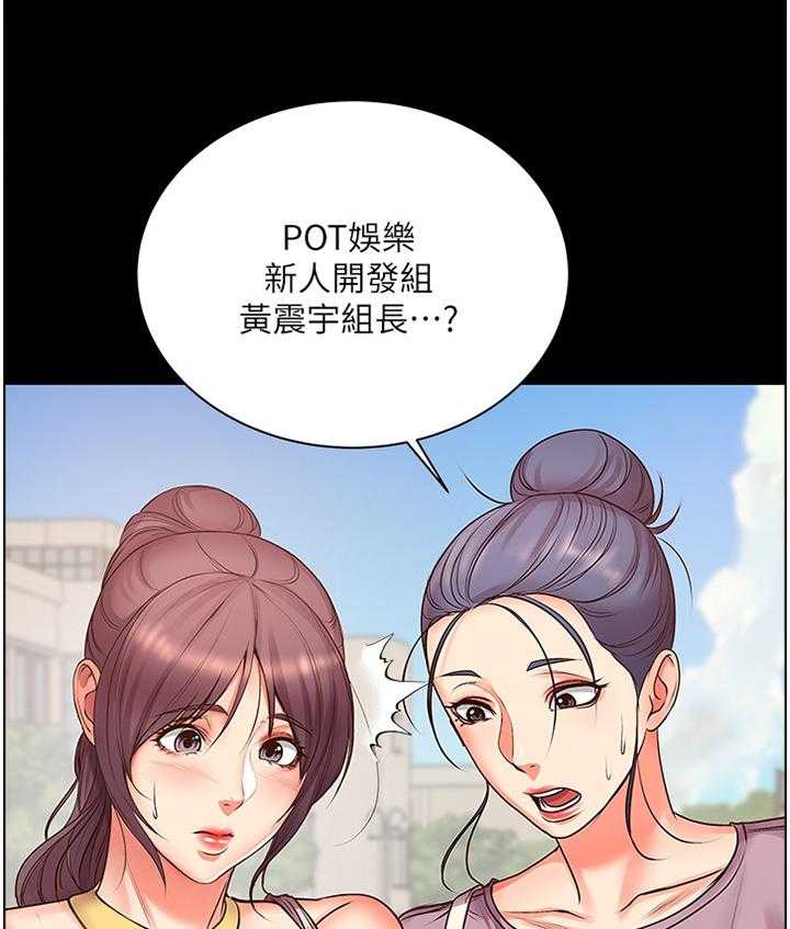 《正邦的秘密》漫画最新章节第62话 64_他是骗人的免费下拉式在线观看章节第【12】张图片