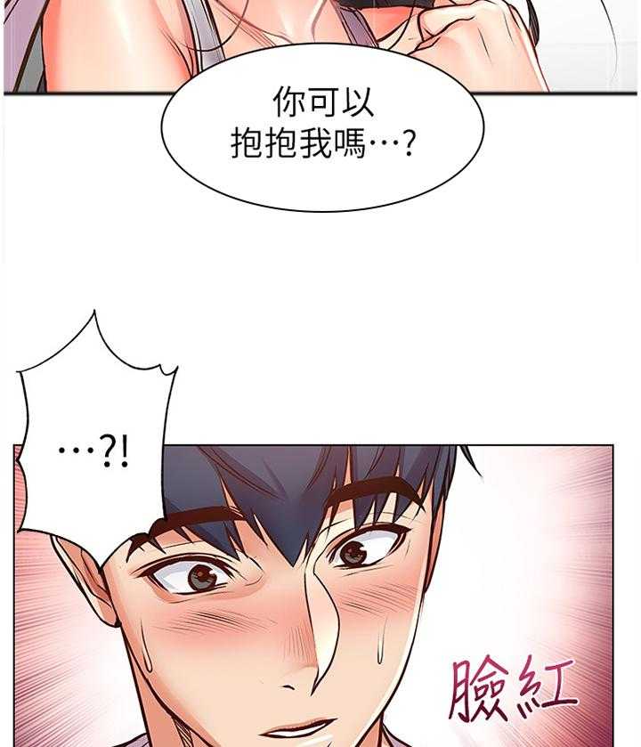 《正邦的秘密》漫画最新章节第61话 63_过来这边!免费下拉式在线观看章节第【22】张图片