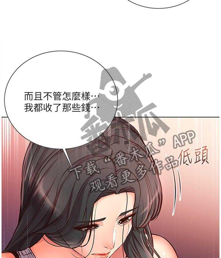 《正邦的秘密》漫画最新章节第61话 63_过来这边!免费下拉式在线观看章节第【28】张图片