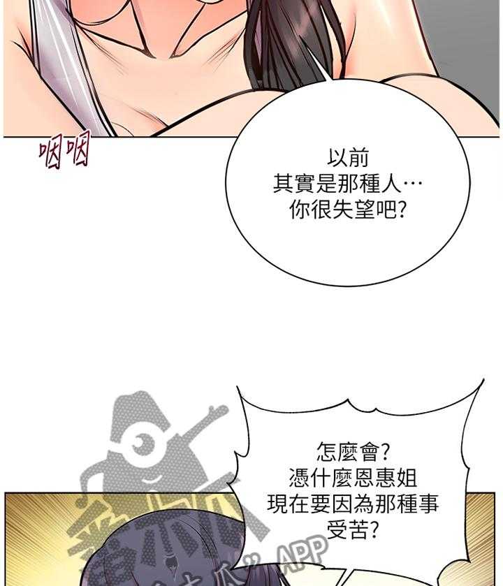 《正邦的秘密》漫画最新章节第61话 63_过来这边!免费下拉式在线观看章节第【31】张图片