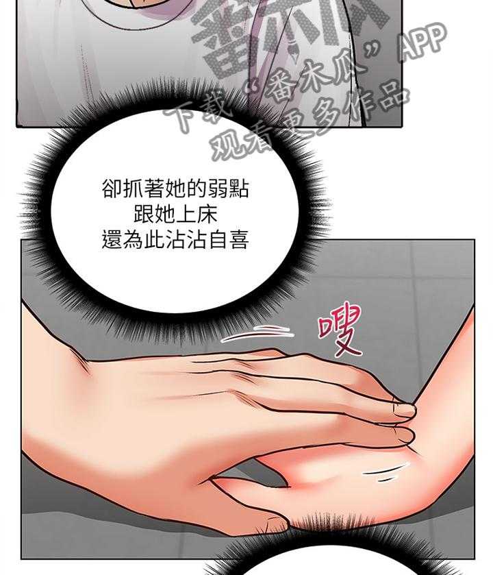 《正邦的秘密》漫画最新章节第61话 63_过来这边!免费下拉式在线观看章节第【25】张图片