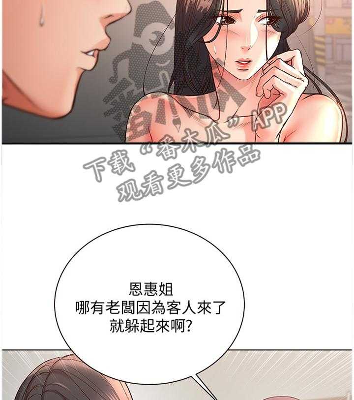 《正邦的秘密》漫画最新章节第61话 63_过来这边!免费下拉式在线观看章节第【3】张图片