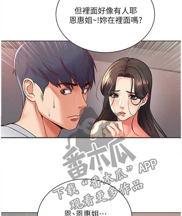 《正邦的秘密》漫画最新章节第61话 63_过来这边!免费下拉式在线观看章节第【14】张图片