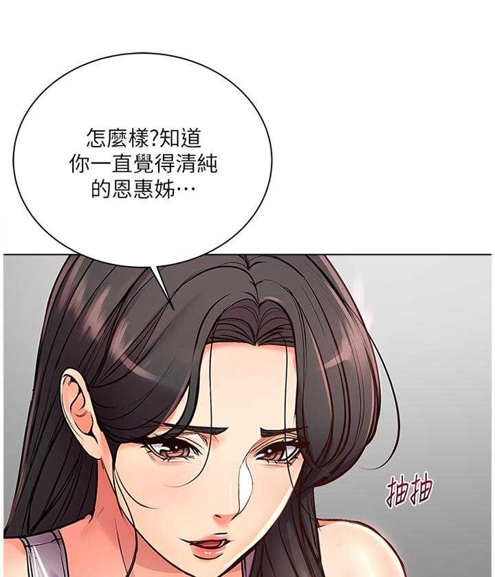 《正邦的秘密》漫画最新章节第61话 63_过来这边!免费下拉式在线观看章节第【32】张图片