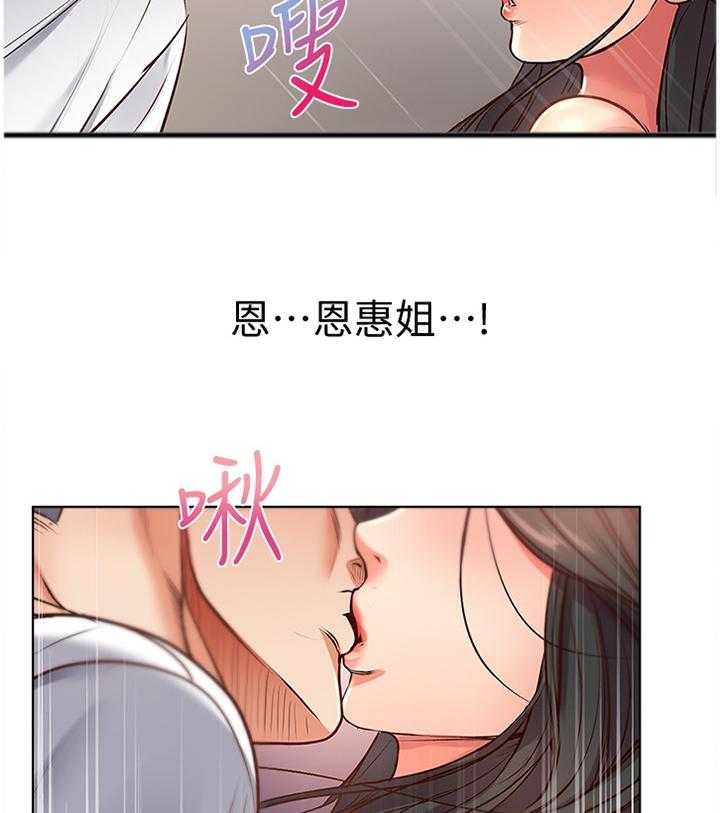 《正邦的秘密》漫画最新章节第61话 63_过来这边!免费下拉式在线观看章节第【5】张图片