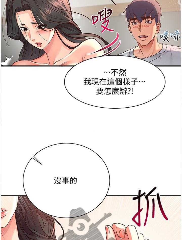 《正邦的秘密》漫画最新章节第61话 63_过来这边!免费下拉式在线观看章节第【2】张图片