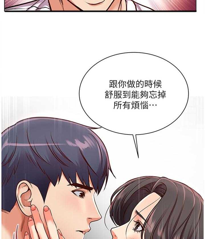 《正邦的秘密》漫画最新章节第61话 63_过来这边!免费下拉式在线观看章节第【21】张图片