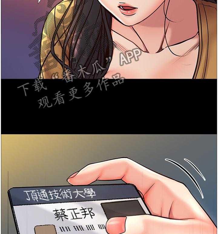 《正邦的秘密》漫画最新章节第60话 62_不要这么善良免费下拉式在线观看章节第【31】张图片