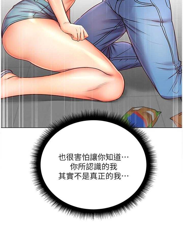 《正邦的秘密》漫画最新章节第60话 62_不要这么善良免费下拉式在线观看章节第【3】张图片