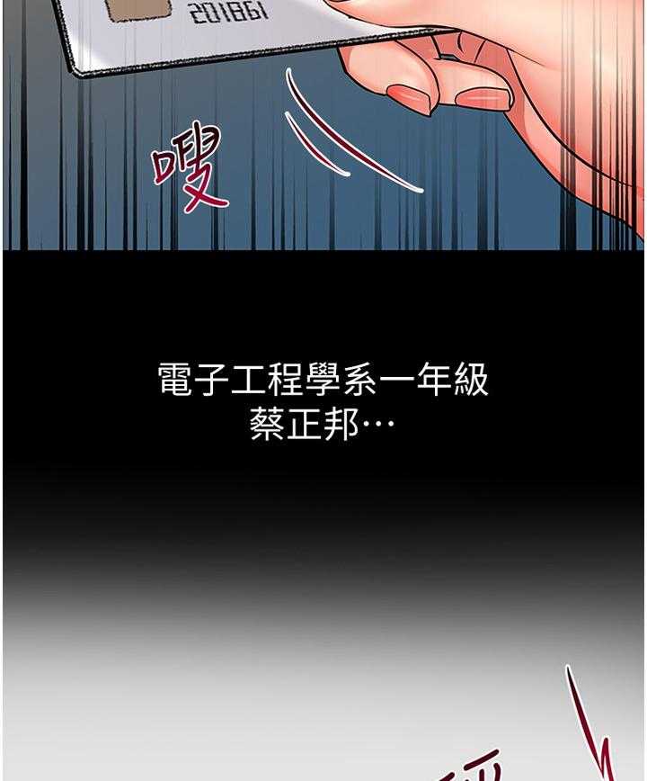 《正邦的秘密》漫画最新章节第60话 62_不要这么善良免费下拉式在线观看章节第【30】张图片