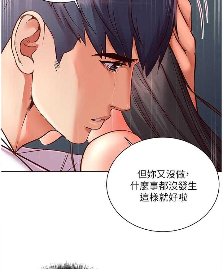 《正邦的秘密》漫画最新章节第60话 62_不要这么善良免费下拉式在线观看章节第【5】张图片