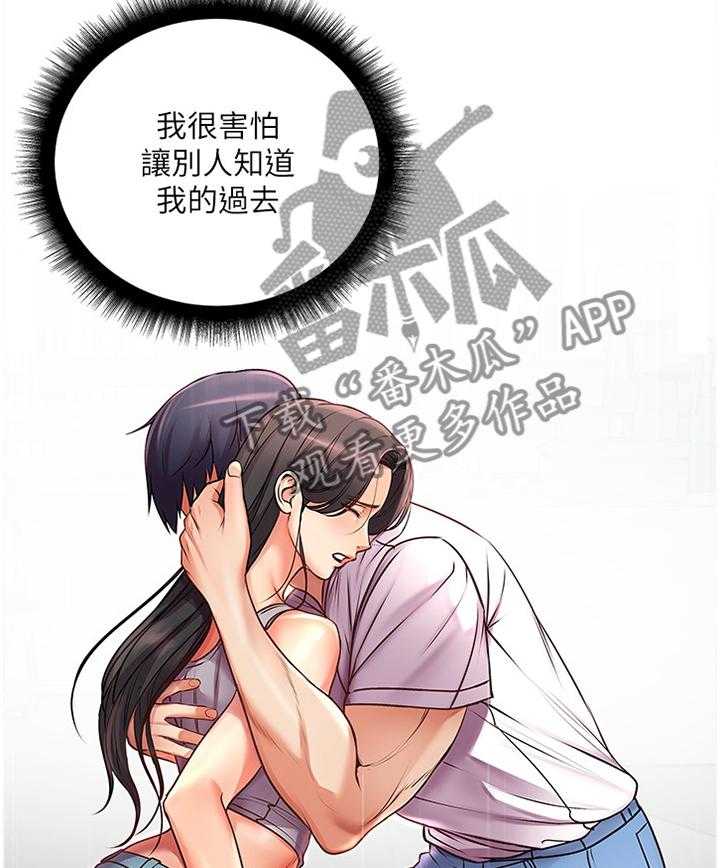 《正邦的秘密》漫画最新章节第60话 62_不要这么善良免费下拉式在线观看章节第【4】张图片