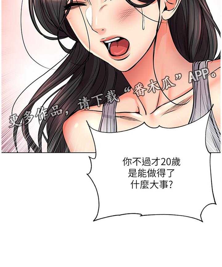 《正邦的秘密》漫画最新章节第60话 62_不要这么善良免费下拉式在线观看章节第【17】张图片